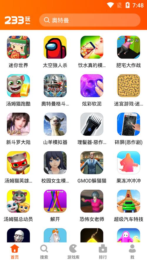 233乐园游戏入口
