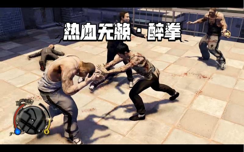 热血无赖醉拳招式教学截图2