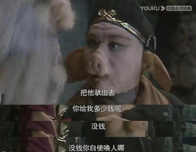 追剧八戒