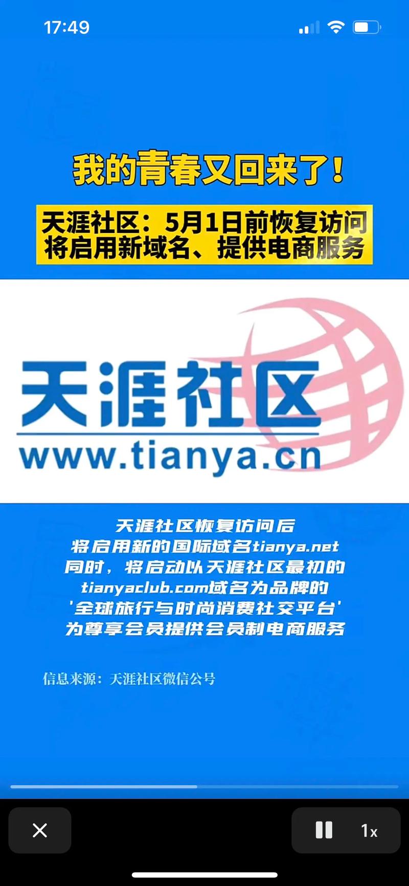 2021海角社区怎么打不开截图1