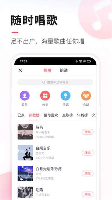 vv音乐官方免费下载截图2