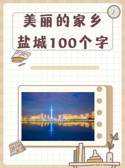 我的盐城并安装截图1