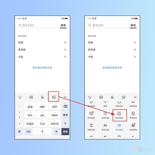 vivo微信键盘小了怎么变大