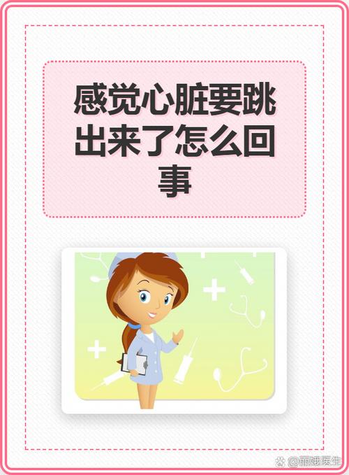 心脏乱跳怎么回事能治愈吗截图2