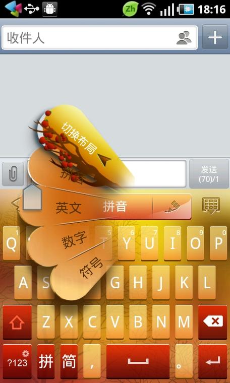 google输入法国际版