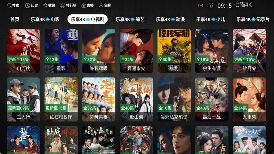 七猫电影在线观看