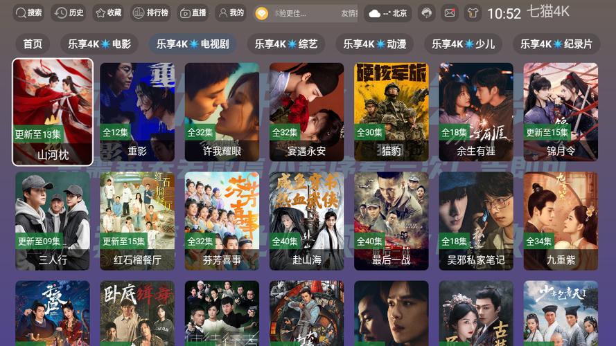 七猫电影在线观看截图3
