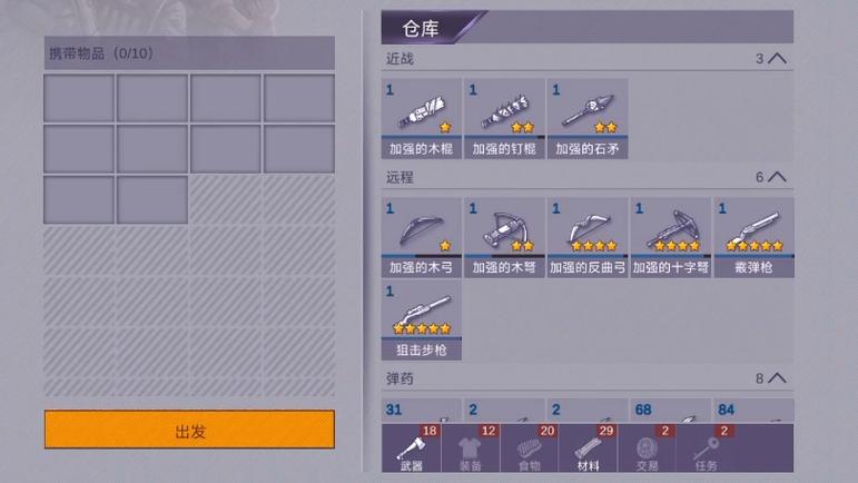 阿瑞斯病毒修改器