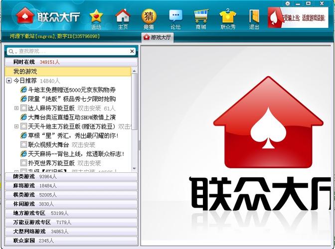 联众世界游戏大厅官方手机版