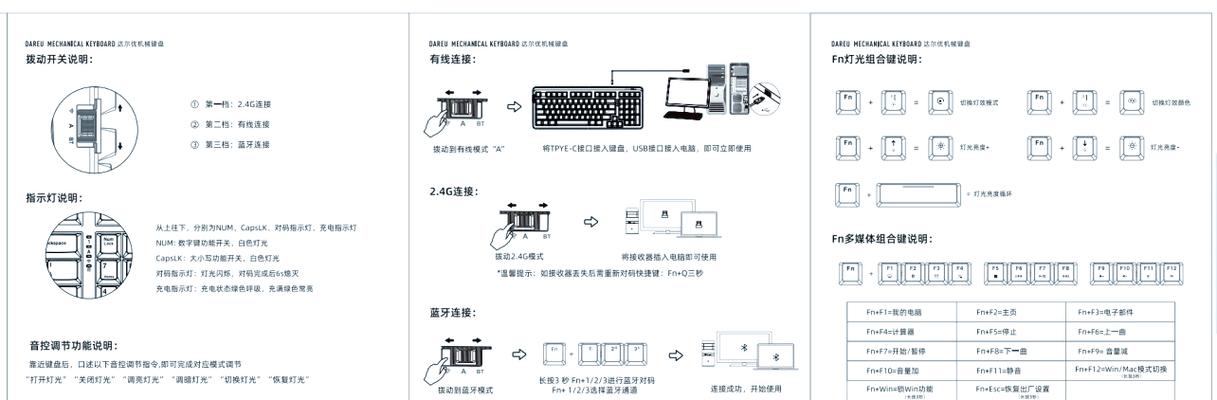 电脑如何让键盘亮