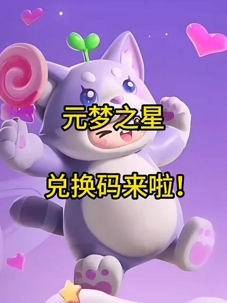 元梦之星 元梦之星