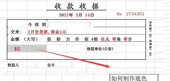 收据收款人需承担责任吗