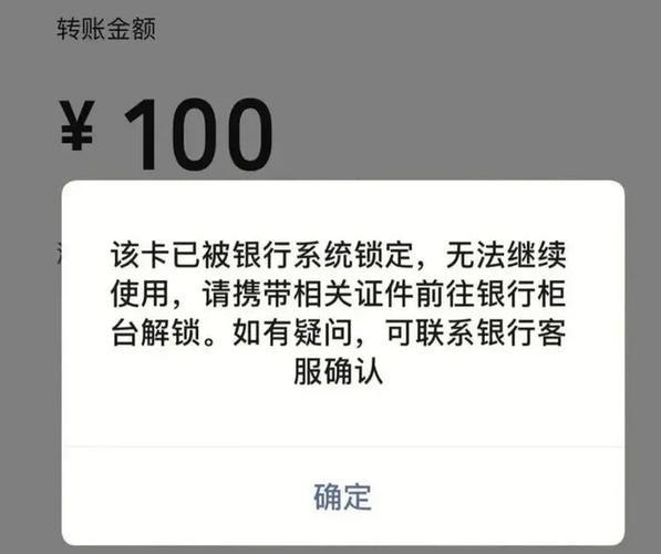 银行卡冻结是24小时吗