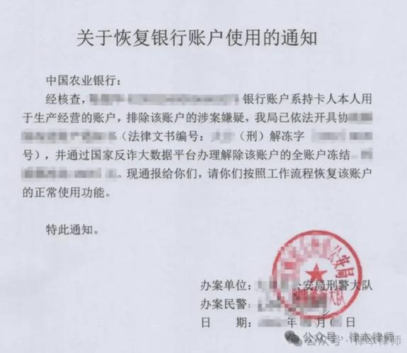 银行卡冻结是24小时吗截图2