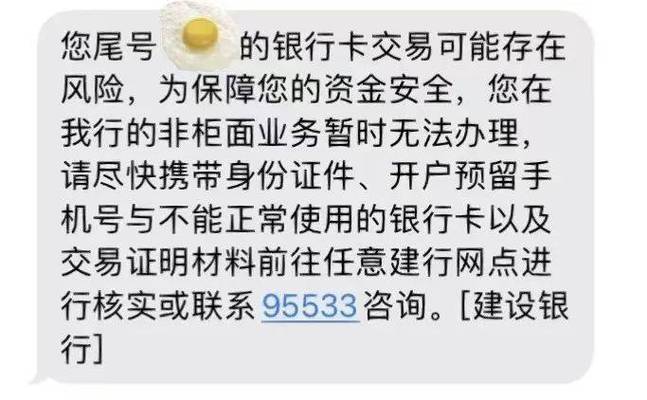 银行卡冻结是24小时吗截图3