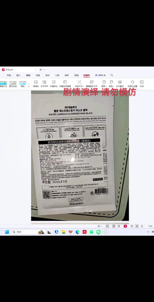 jm正版官方渠道截图1