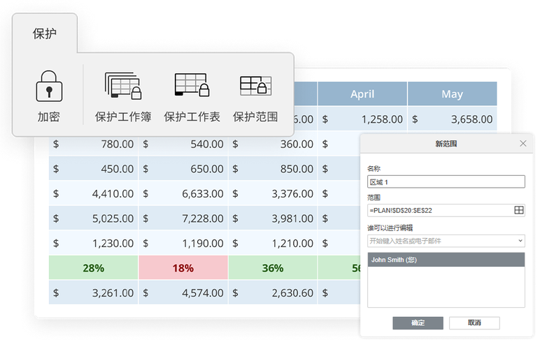 写文档用什么软件截图3