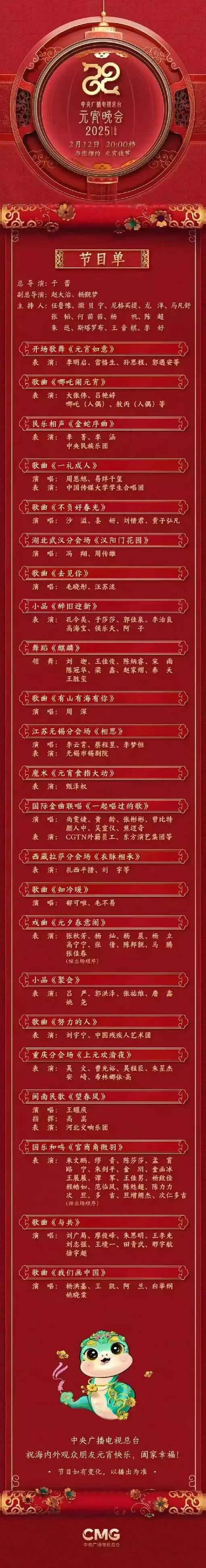 央视节目单节目表 央视节目单节目表