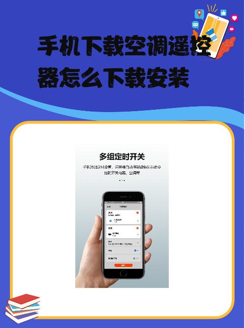 小米空调万能遥控器下载安装
