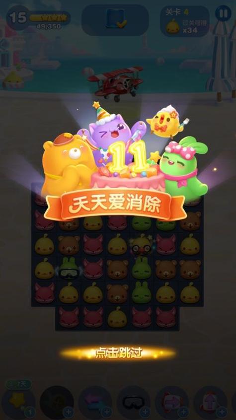 快乐爱消除红包版 快乐爱消除红包版