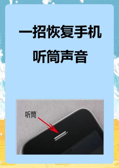 声音变小了是什么原因截图3