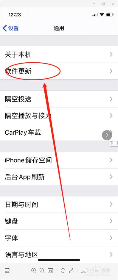 怎样更新app新版本