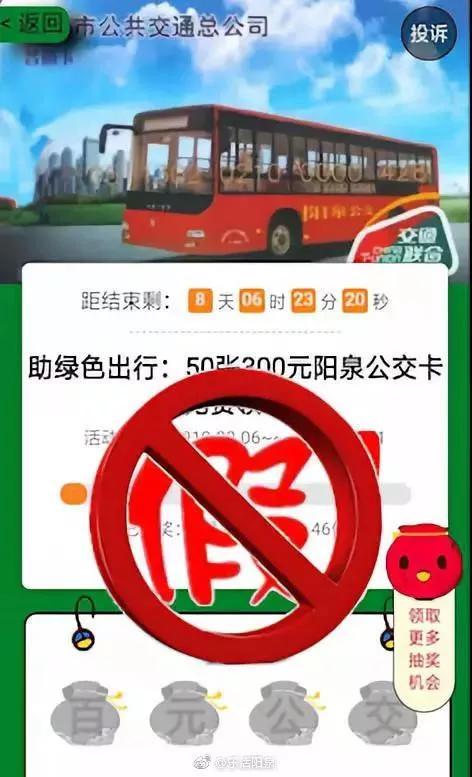 阳泉公交漾泉行下载截图2
