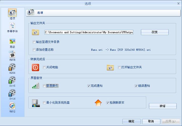 格式工厂安卓版 格式工厂安卓版