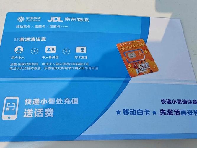移动办新卡激活后马上要用吗