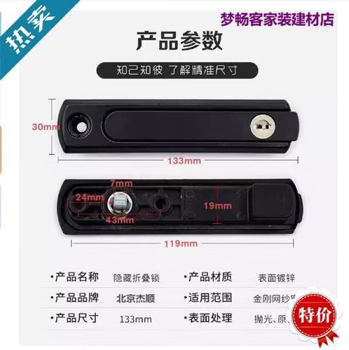 纱窗锁死无法打开截图2