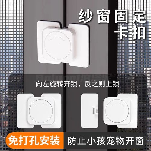 纱窗锁死无法打开截图3