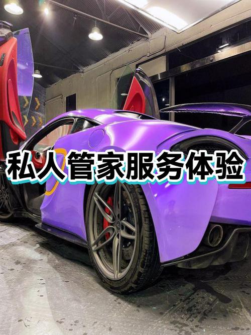 做私人管家要什么资格截图2