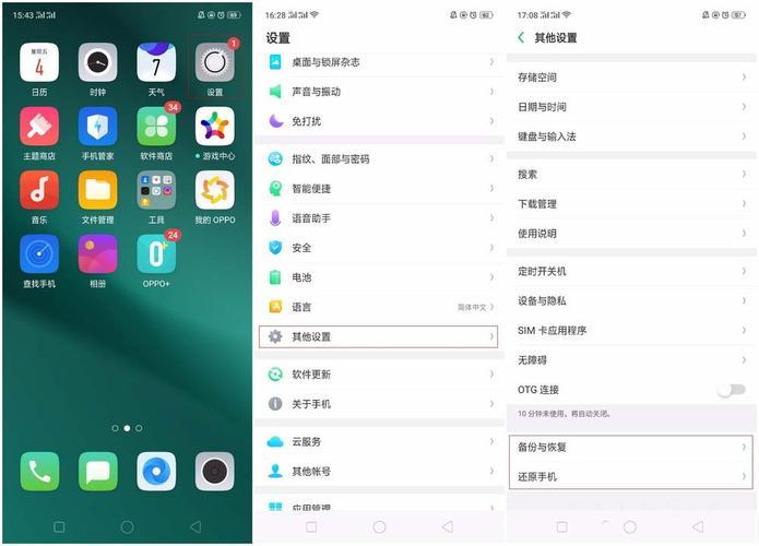 oppor11s的usb设置在哪