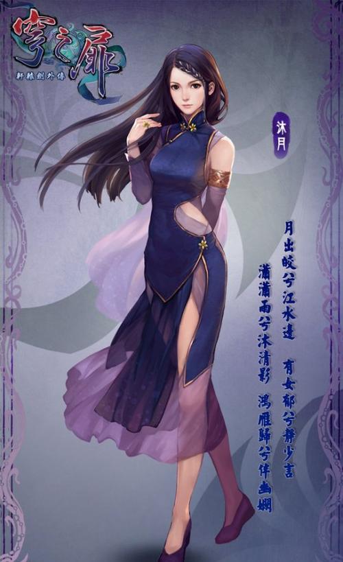 轩辕剑6外传截图2