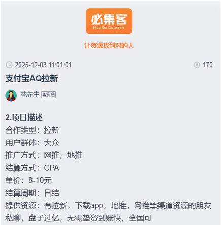 蚂蚁赚文字录入app