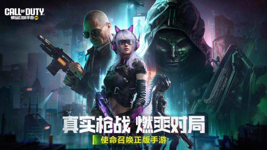 使命召唤中文版手游