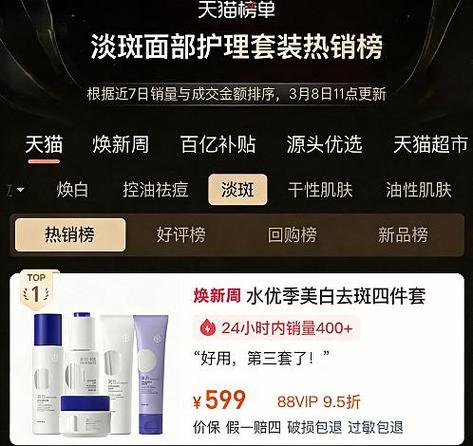 化妆品四件套的正确使用方法截图2