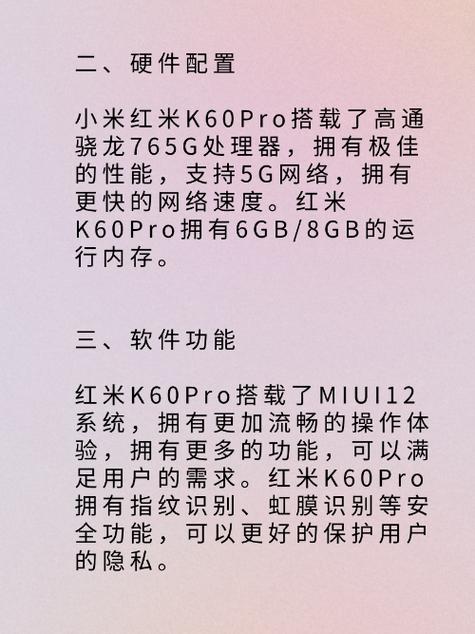 红米手机怎么全面屏截图1