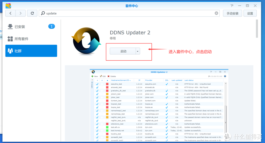 外网hosts