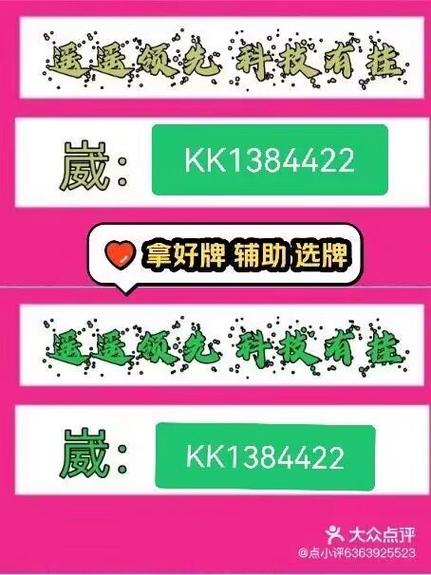 微乐捉鸡麻将万能开挂器下载安装
