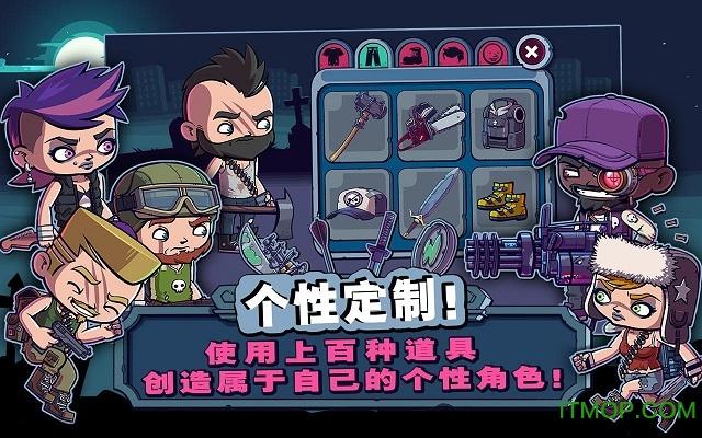 僵尸特攻队内购破解版下载