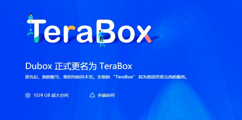 百度网盘海外版 百度网盘海外版
