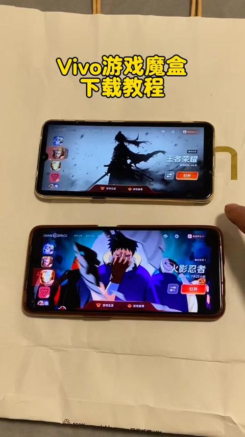 vivoiqoo游戏魔盒