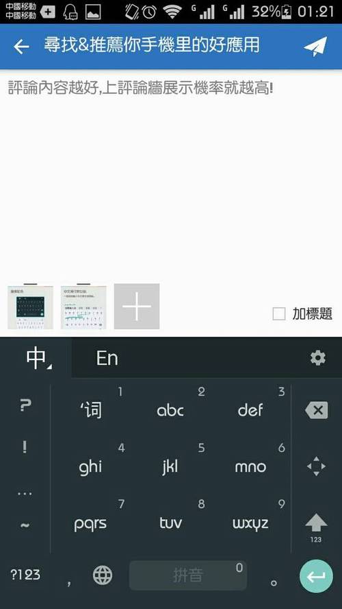 google输入法