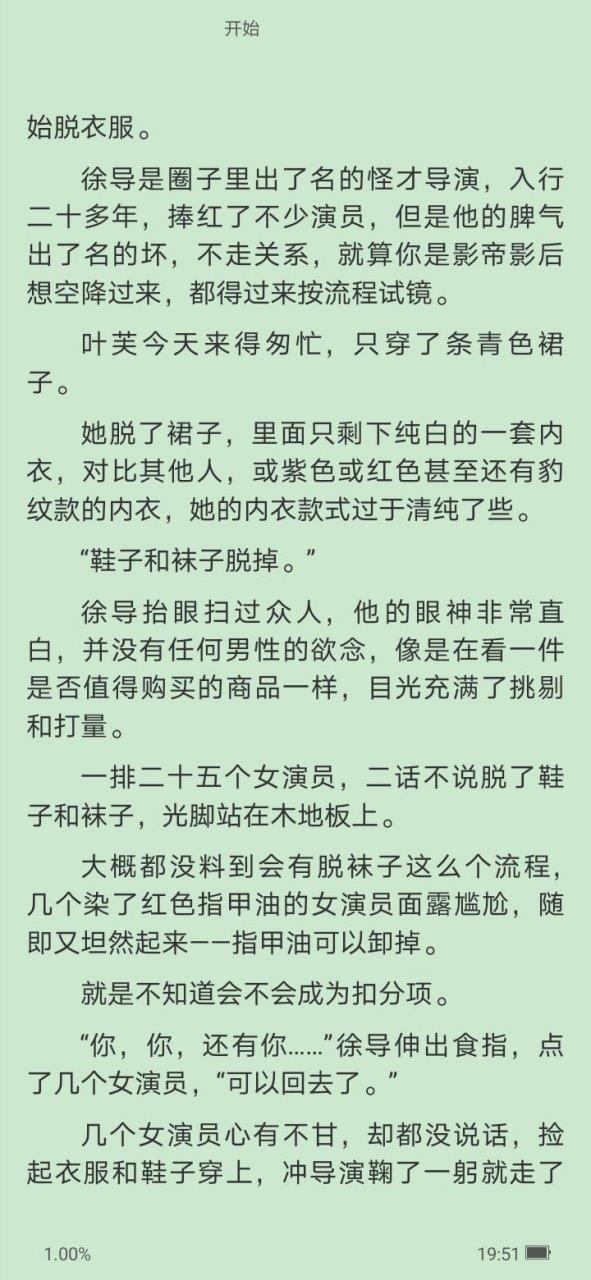 全本免费阅读大全