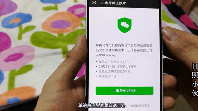 微信能绑定别人的身份证吗