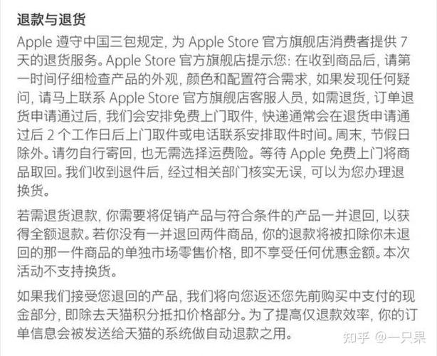 苹果激活可以退货吗