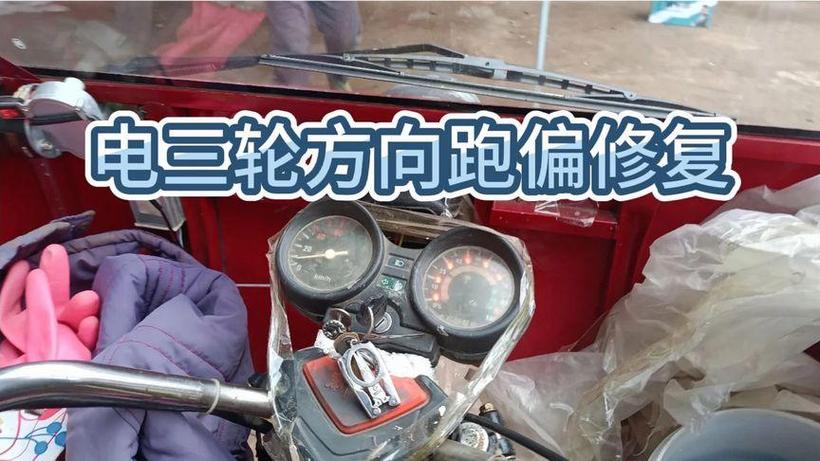 电动三轮车调高速怎样调整截图1