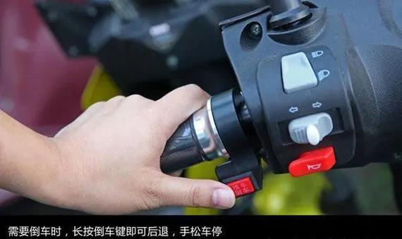 电动汽车怎么倒车步骤