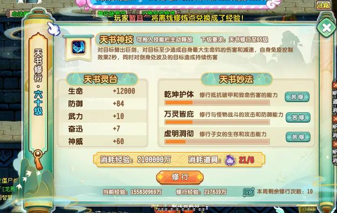 天书免费辅助软件 天书免费辅助软件